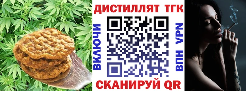 Печенье с ТГК конопля  Октябрьск 