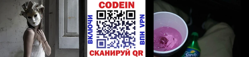 Кодеиновый сироп Lean Purple Drank  МЕГА как войти  Октябрьск 