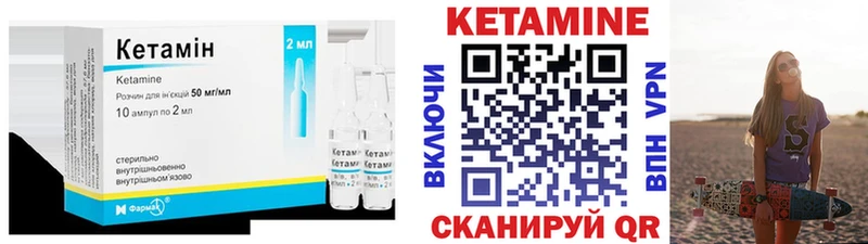 КЕТАМИН VHQ  это наркотические препараты  Октябрьск 